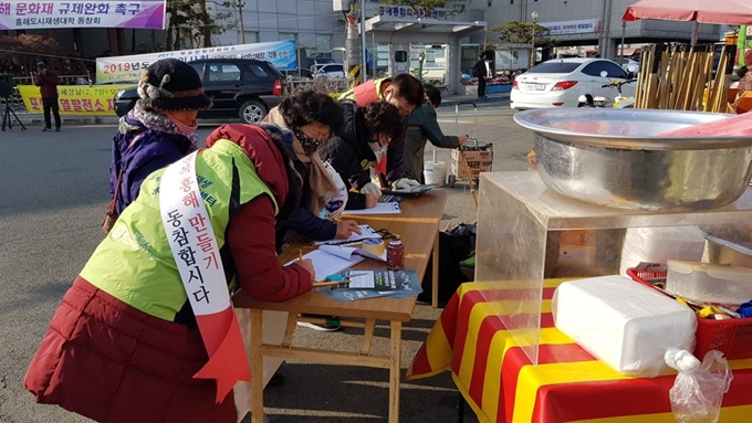 경북 포항시 북구 흥해읍 주민들이 문화재로 인한 건축 규제 완화를 위해 서명 운동에 동참하고 있다. 포항흥해발전연구소 제공.