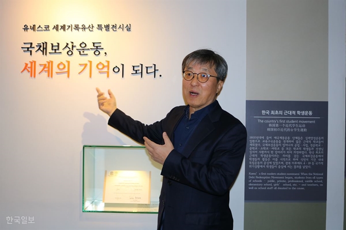 김영철 국채보상운동 공동대표가 국채보상운동 기록물 유네스코 세계기록유산 등재에 대해 설명하고 있다. 윤희정기자 yooni@hankookilbo.com