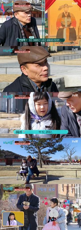 ‘나이거참’의 시청률이 눈길을 끌고 있다. tvN 방송 캡처