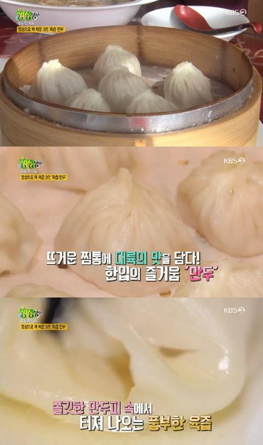 ‘생생정보’ 육즙 만두 맛집이 화제다. KBS 방송 캡처