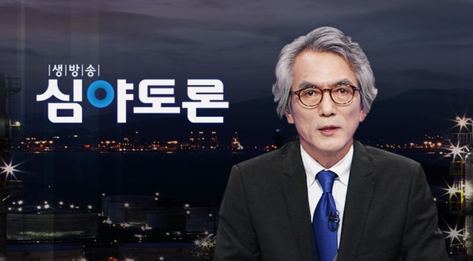 KBS1 '심야토론'의 새 진행자 정관용 교수. KBS 제공