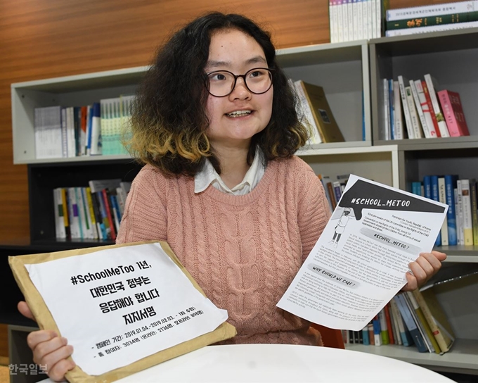 [저작권 한국일보]12일 서울 세종대로 한국일보 본사에서 만난 청소년 페미니즘 활동가 양지혜씨. 그는 최근 유엔 아동권리위원회에서 ‘스쿨 미투’ 알리고 돌아왔다. 오대근기자