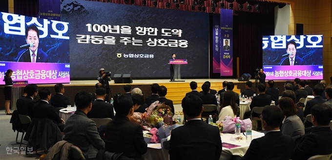 15일 서울 중구 농협중앙회에서 열린 '상호금융대상 시상식'에서 김병원 농협중앙회장이 인사말을 하고 있다. 배우한 기자