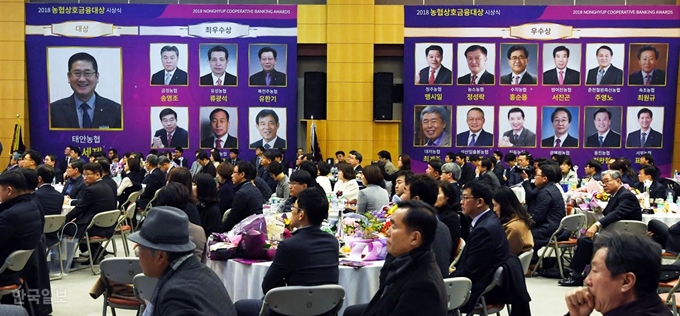 15일 서울 중구 농협중앙회에서 '상호금융대상 시상식' 행사가 열리고 있다.배우한 기자