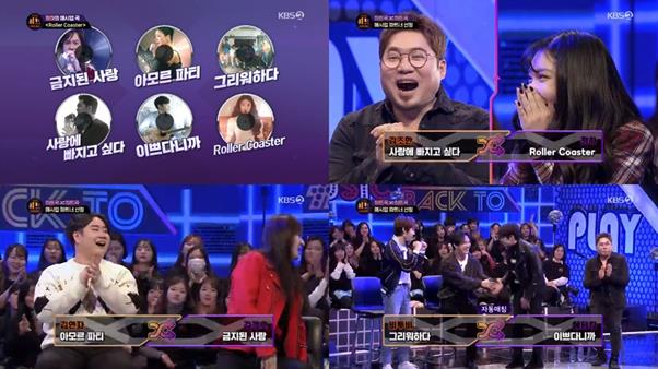 ‘더히트’가 뮤지션들의 반전 무대를 예고했다.KBS 방송 캡처