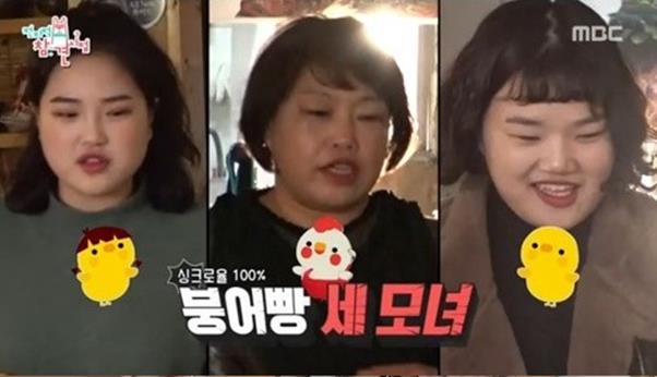 ‘전지적 참견시점’ 송이 매니저가 고향 가족들과 만났다.MBC 방송 캡처