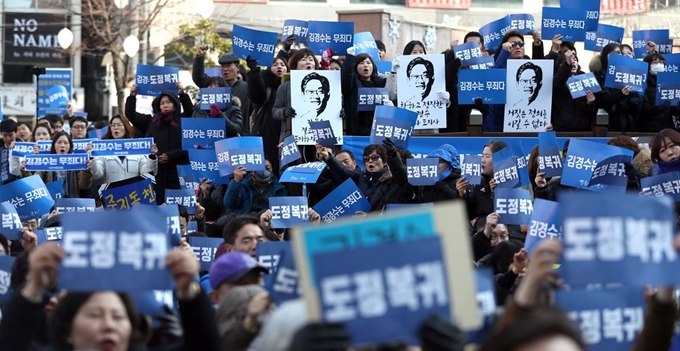 16일 오후 경남 창원시 성산구 분수광장에서 열린 '김경수 경남지사 도정복귀 촉구대회'에서 김 지사의 지지자들이 '도정복귀'가 적힌 종이를 들고 구호를 외치고 있다. 창원=연합뉴스