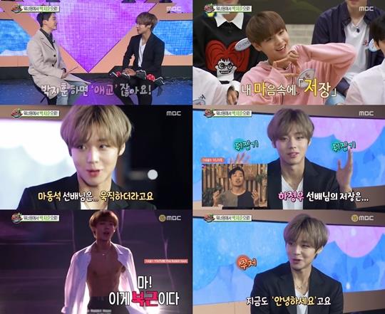 ‘섹션TV 연예통신’ 워너원 박지훈이 화제다. MBC 방송 캡처