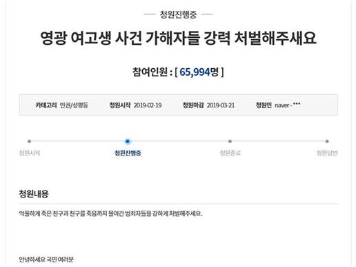 청와대 홈페이지 캡처.