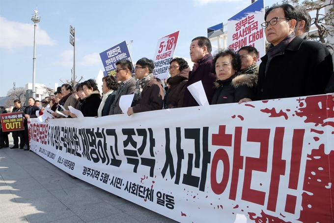 11일 광주 동구 5ㆍ18 민주광장에서 시민사회단체들이 자유한국당 의원들의 5ㆍ18 망언을 규탄하는 기자회견을 하고 있다. 광주=연합뉴스