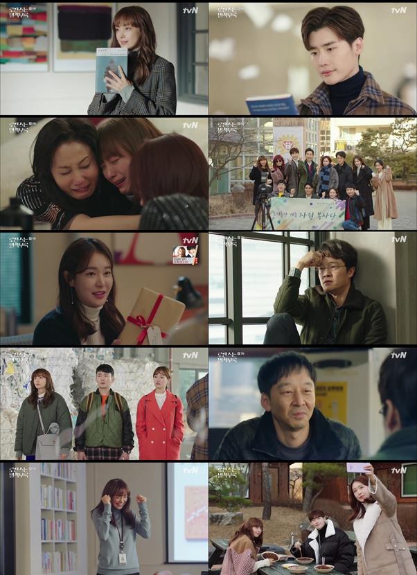 ‘로맨스는 별책부록’ 속 ‘겨루’ 출판사 이야기가 또 다른 재미를 선사하고 있다.tvN 제공