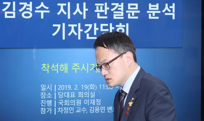 19일 국회에서 열린 더불어민주당 사법농단세력·적폐청산 대책위원회 주최 김경수 지사 판결문 분석 기자간담회에서 박주민 의원이 회의장으로 들어서고 있다. 연합뉴스