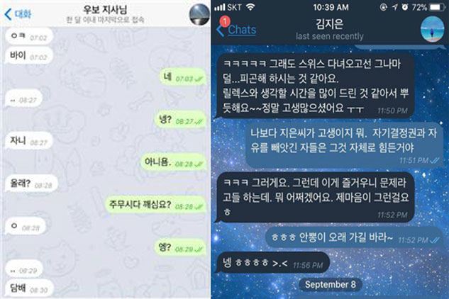 안희정 전 충남지사의 부인 민주원씨가 공개한 김지은씨의 메시지. 민주원씨 페이스북 캡처