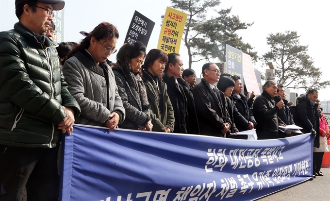 21일 오전 정부세종청사 고용노동부 앞에서 한화 대전공장 폭발사고 희생자 유가족들과 노동단체 관계자들이 진상 규명과 책임자 처벌을 요구하며 회견을 하고 있다. 연합뉴스.