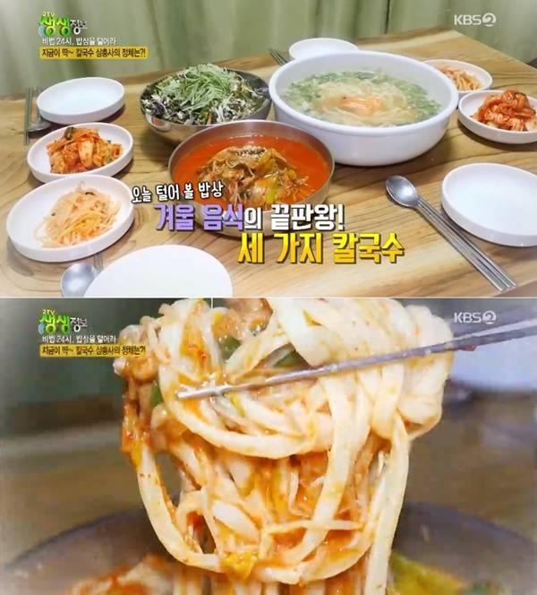 ‘생생정보’ 육개장 칼국수 맛집이 화제다. KBS 방송 캡처