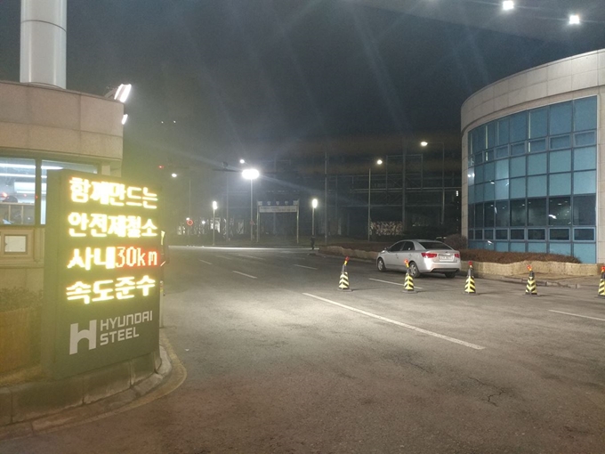 충남 당진시 현대제철 당진제철소 정문./2019-02-21(한국일보)