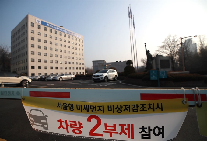 서울을 포함한 수도권 지역에는 고농도 미세먼지 예비저감조치가 이틀째 발령된 21일 오전 서울 신문로2가 서울시교육청 출입구에 차량 2부제 및 입차 제한 차량에 대한 안내문이 게시돼 있다. 연합뉴스