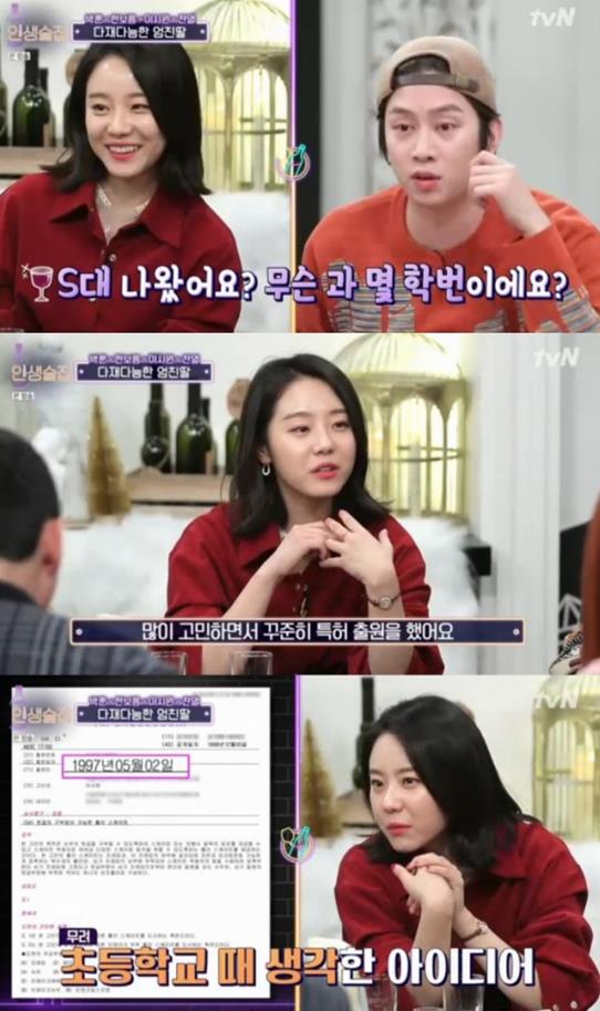 ‘인생술집’이시원이 뇌섹녀임을 뽐냈다.tvN 방송캡처