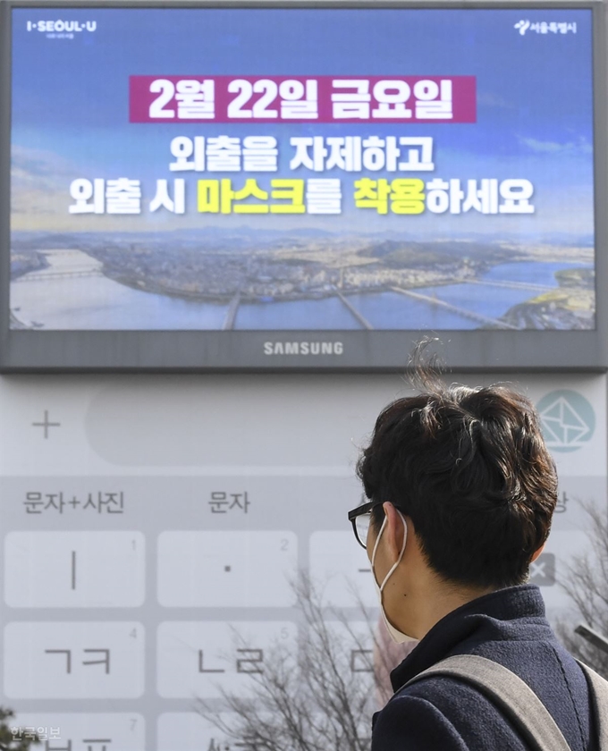 수도권 지역에 미세먼지 비상저감조치가 시행된 22일 한 시민이 마스크를 착용한 채 거리를 걷고 있다. 이한호 기자