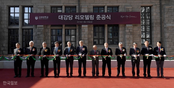 22일 서울 성북구 고려대 안암캠퍼스에서 열린 '대강당 리모델링 준공식'에서 승명호 한국일보 동화그룹 회장(왼쪽 네번째)과 염재호 총장을 비롯한 참석자들이 테이프 커팅을 하고 있다. 서재훈 기자