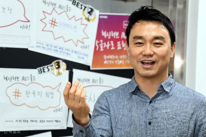 김태수 네오사피엔스 대표는 “AI가 개성을 가지면 사람들에게 ‘맞춤형 즐거움’을 제공할 수 있다”고 강조했다. 고영권 기자