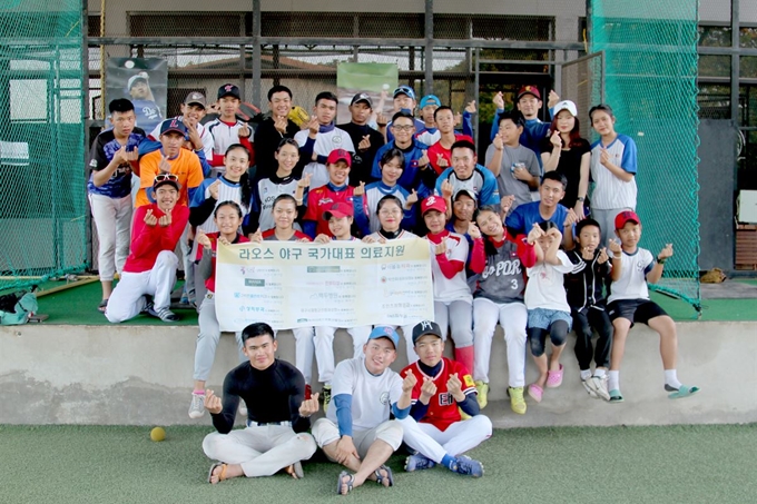 대구에서 결성된 이만수 감독의 라오스 봉사 활동을 지지하는 모임인 ‘라오만수수’ 멤버들을 기록한 현수막을 들고 포즈를 취했다. 라오만수수는 파라다이스웨딩, 성피부과, 내눈에꽃성형외과, 더블유엠에스테틱, 더블유치과, 맞춤정장매니아, 민뷰티샵, 박언휘종합내과, 코리아항공여행사, 서울바른플란트치과, 백두병원, 성모아이한의원, 대구시재향군인회여성회, 조인츠정형외과, 편한세상한의원, SNS피부과가 소속되어 있으며, 이날 십십일반으로 모든 후원금으로 운동에 필요한 의약품 등을 지원했다. 김민규기자 whitekmg@hankookilbo.com