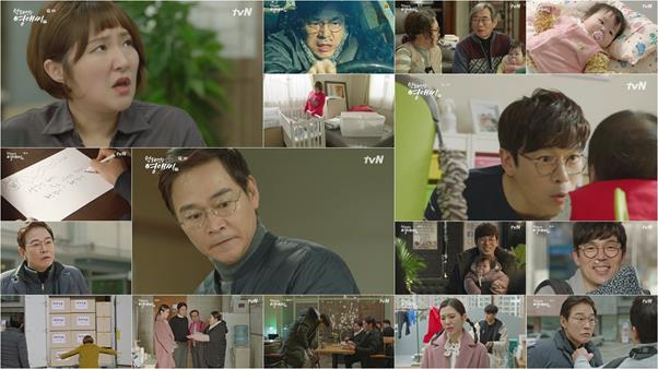 tvN 화면 캡처