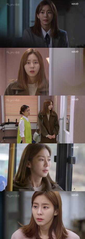 ‘하나뿐인 내편’ 유이가 열연 중이다. KBS2 방송 캡처