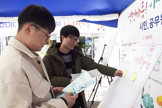 25일 대구시민이 대구 중구 동성로에서 진행 중인 대구시민주간 부대행사 '시민과 함께하는 정책제안'에 참여해 정책 제안 포스트잇을 붙이고 있다. 2019 대구시민주간은 대구정신확산, 대구만의 강점발굴을 통한 자긍심고취, 흥과 끼가 넘치는 대구시민의 예술성 발휘를 주제로 21일부터 29일까지 동성로와 228기념중앙공원 등 시 전역에서 펼쳐진다. 윤희정기자 yooni@hankookilbo.com