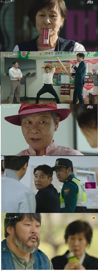 ‘눈이부시게’ 특별 출연이 화제다.JTBC 방송 캡처