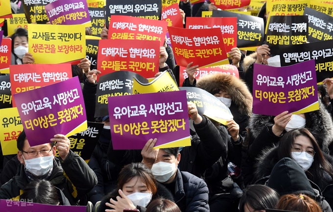 [저작권 한국일보]사립유치원단체인 한국유치원총연합회(한유총) 관계자들이 25일 오후 서울 국회 앞에서 정부의 유아교육법 시행령 개정안 반대 총궐기대회를 열고 손팻말을 흔들고 있다. 고영권 기자