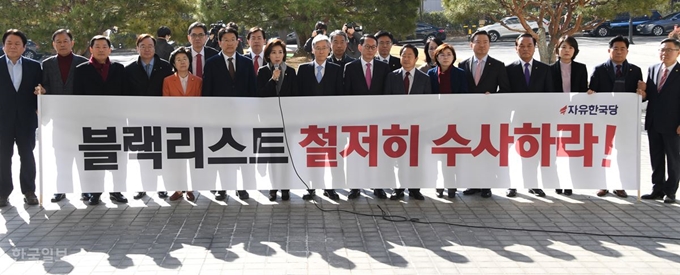 나경원 자유한국당 원내대표를 비롯한 의원들이 26일 오전 서울 서초동 대검찰청을 항의방문해 '환경부 블랙리스트' 의혹에 대한 엄정한 수사를 촉구하는 발언을 하고 있다. 오대근기자