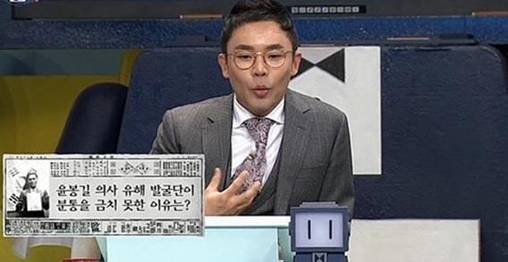 ‘문제적 남자’ 방송 캡처