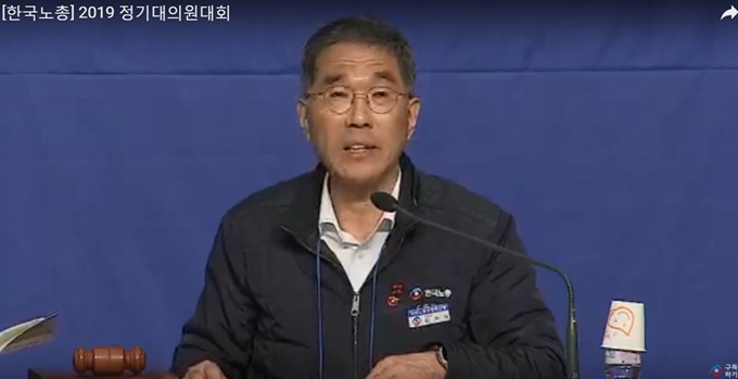 한국노총 김주영 위원장이 27일 서울 서초구 한국교총에서 열린 2019년 한국노총 정기대의원대회에서 사회를 보고 있다. 유튜브 캡처