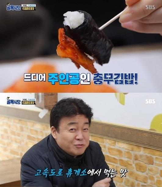 ‘골목식당’ 백종원이 거제도 충무 김밥집에 혹평했다.SBS 방송 캡처