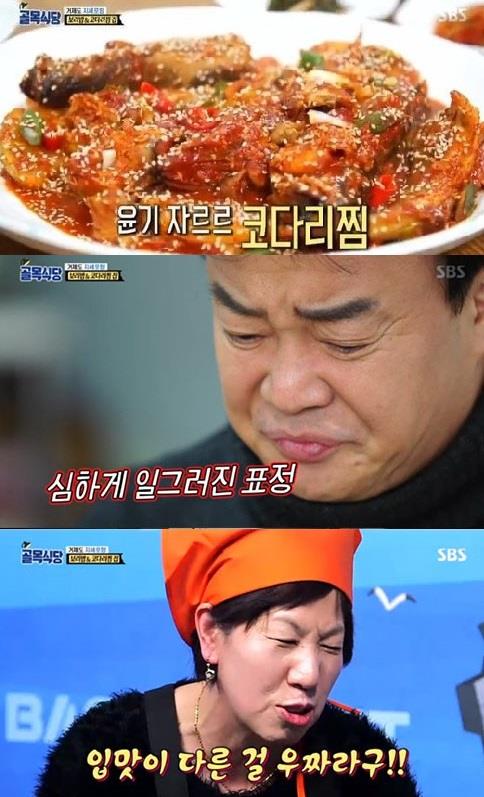 ‘골목식당’ 백종원이 거제도 보리밥 코다리찜 식당을 찾았다.SBS 방송 캡처