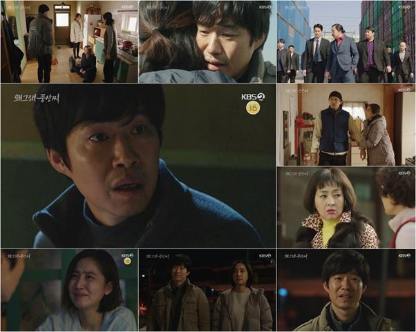 ‘왜그래 풍상씨’ 유준상이 눈길을 끌고 있다. KBS2 방송 캡처