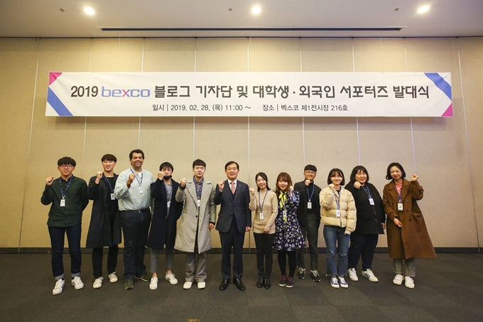 28일 오전 벡스코에서 '2019년 벡스코 블로그기자단 및 서포터즈' 발대식이 열려 이태식 벡스코 대표이사와 참가자들이 기념촬영을 찍고 있다. 벡스코 제공