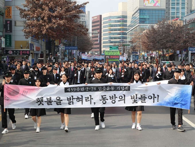 59년 전 교복차림을 한 대구지역 남녀 고교생들이 28일 대구 중구 콘서트하우스를 출발, 2.28기념중앙공원을 향해 대중교통전용지구를 행진하고 있다. 대구시교육청 제공