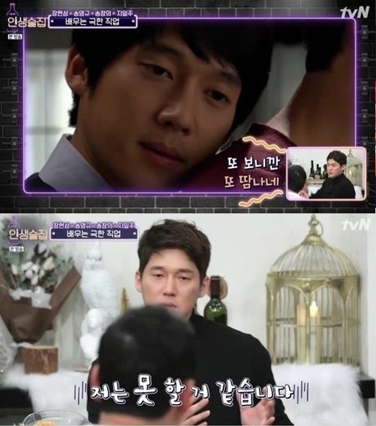 ‘인생술집’ 송창의가 배우 이상우와 동성애 연기를 했던 비화를 밝혔다.tvN 방송 캡처