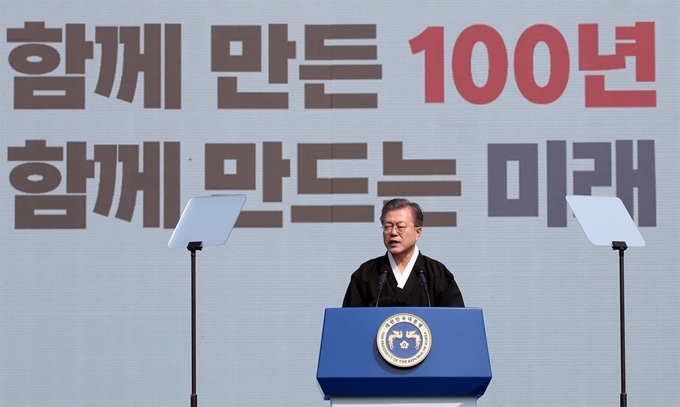 문재인 대통령이 1일 오전 서울 광화문에서 제100주년 3.1절 기념사를 하고 있다. 연합뉴스