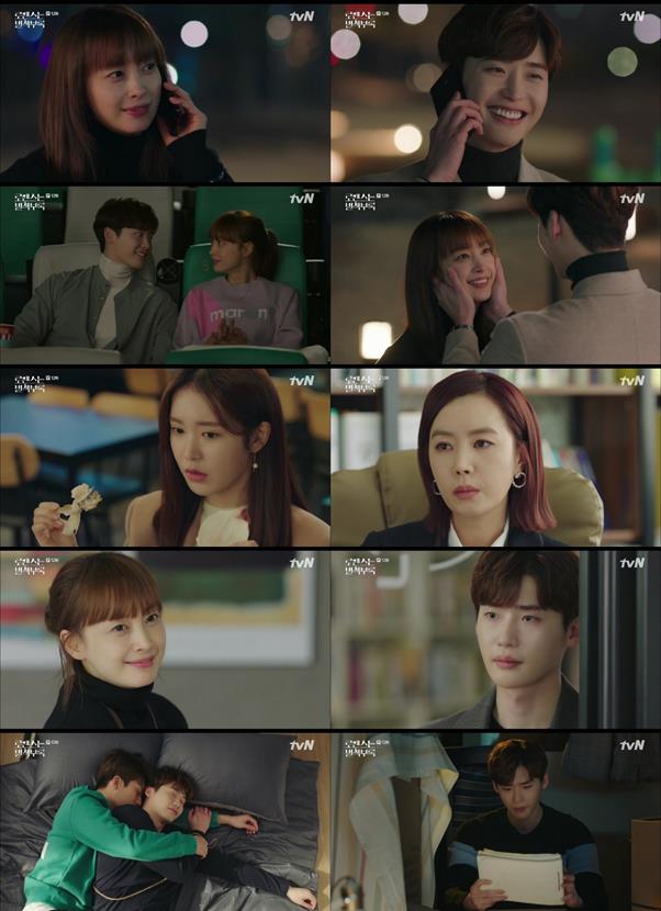 ‘로맨스는 별책부록’ 이나영-이종석의 로맨스가 눈길을 사로잡았다. tvN 방송 캡처