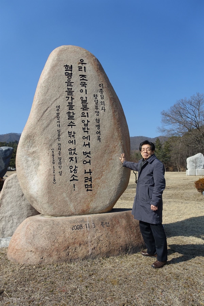 [저작권 한국일보]지난달 14일 충남 천안시 독립기념관에 위치한 이종암 의사의 어록비를 찾은 손자 이정근씨. 이진희 기자