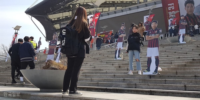 서울과 포항의 하나원큐 K리그 2019 1라운드 경기가 열린 3일 서울월드컵경경기장에서 팬들이 구단에서 마련한 등신대를 배경으로 기념사진 촬영을 하고 있다. 김형준 기자