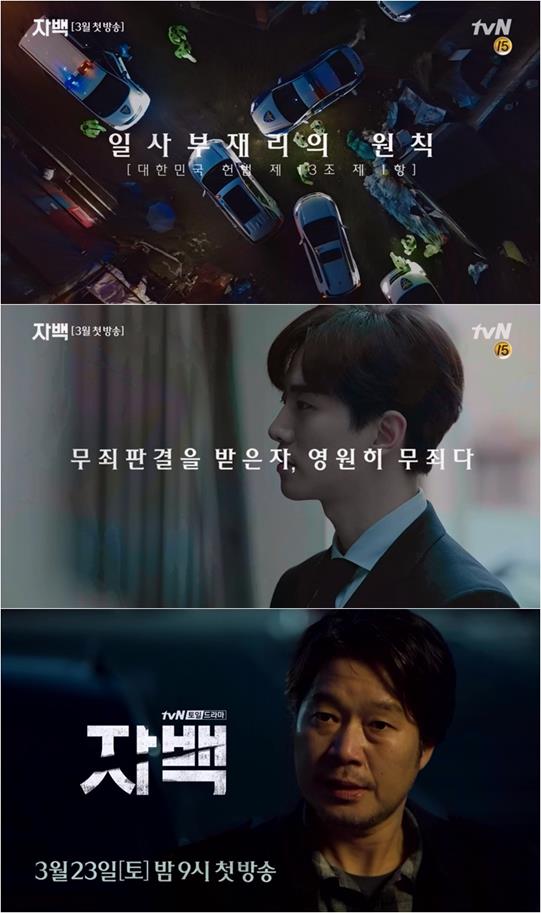 ,tvN 제공