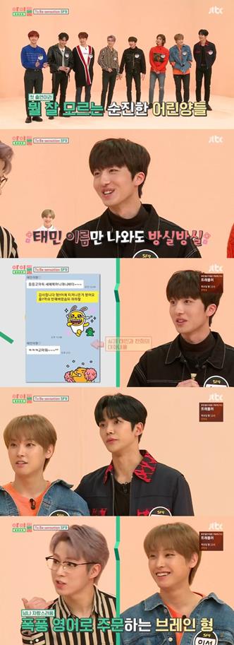 SF9이 매력을 뽐내고 있다. JTBC 방송 캡처