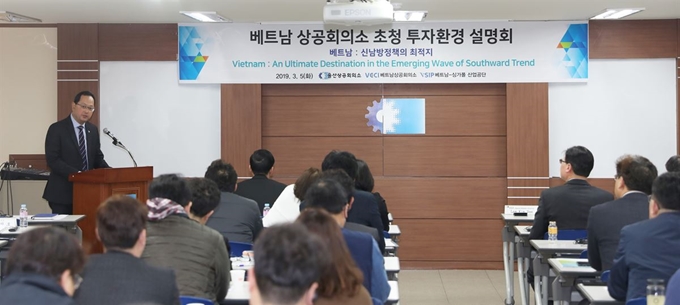 5일 울산상의서 열린 베트남 투자환경설명회.