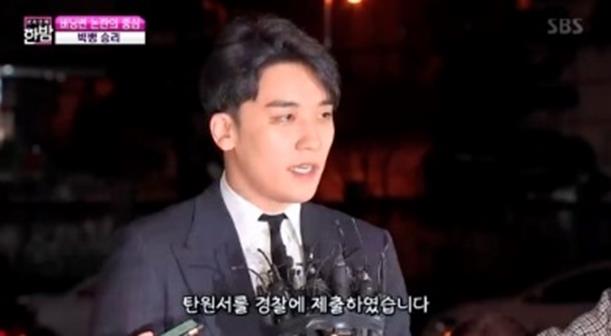 ‘본격연예 한밤’에서는 승리를 집중 조명했다.SBS 방송캡처