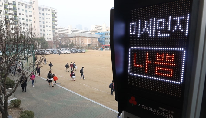 수도권 미세먼지 비상저감조치가 6일째 시행되고 있는 6일 오전 서울 영등포구 여의도초등학교에 설치된 미세먼지 신호등에 '나쁨' 수준이 표시되고 있다. 뉴스1