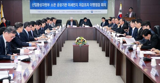 6일 김정환 산업통상자원부 기획조정실장이 서울 무역보험공사 대회의실에서 '산업부 소관 공공기관 미세먼지 저감조치 이행점검 회의'를 주재하고 있다. 산업통상자원부 제공